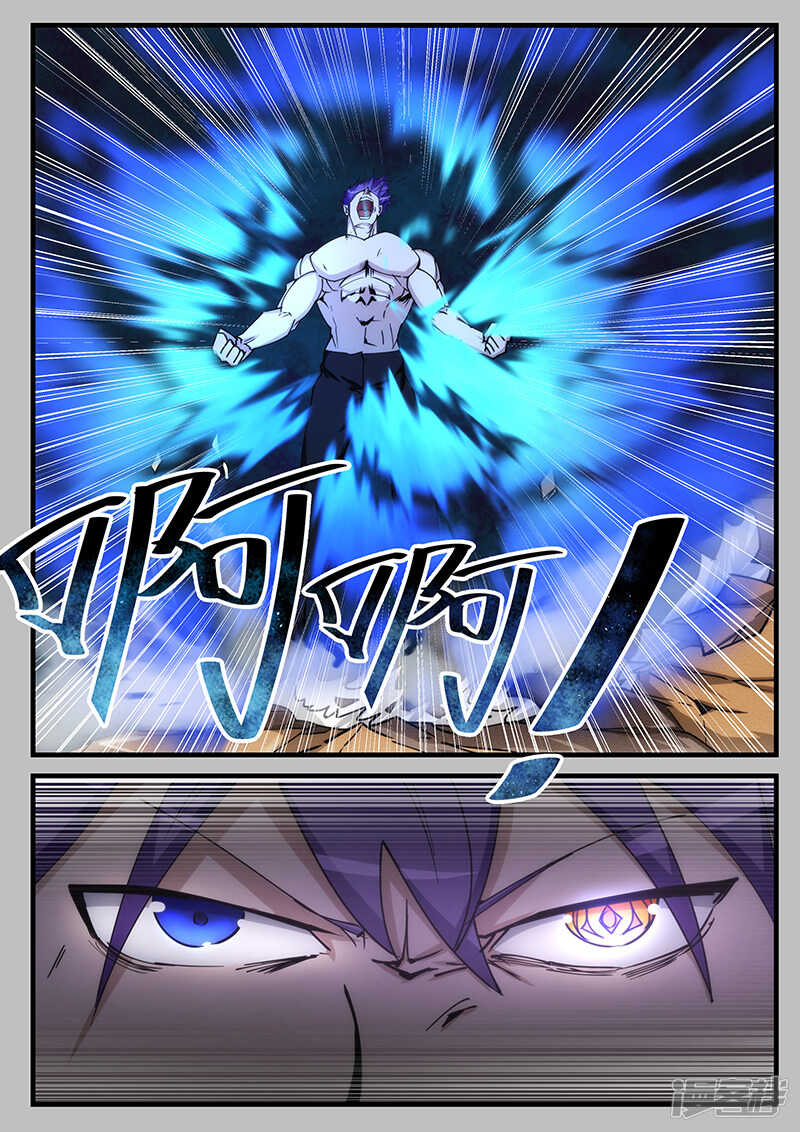《绝品透视》第214话 第8页