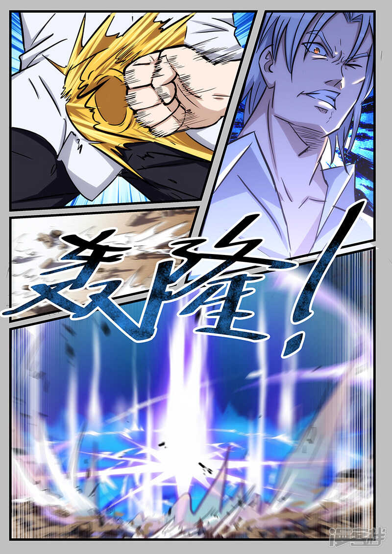 《绝品透视》第215话 第6页