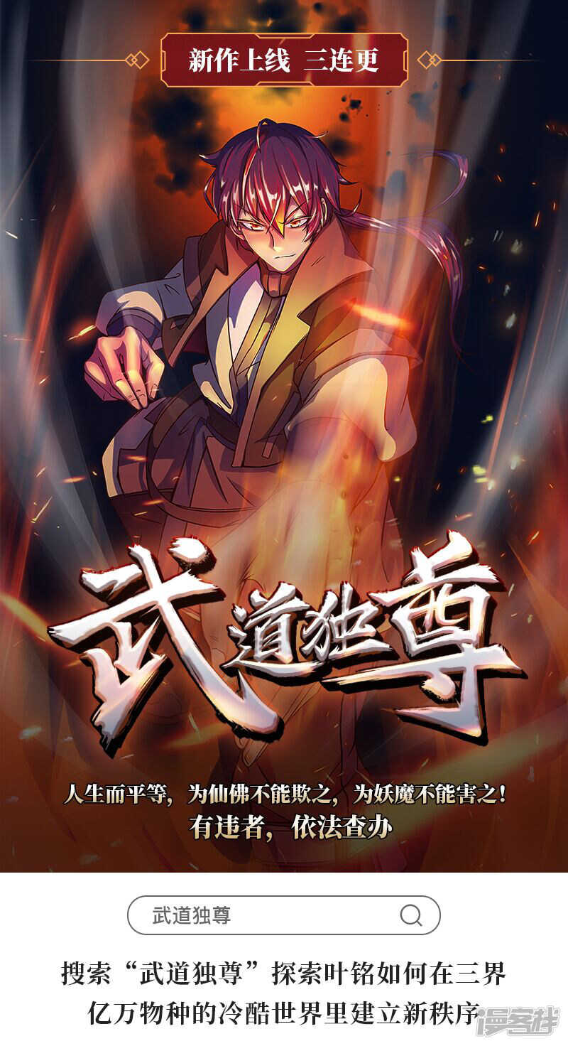 《绝品透视》第222话 第13页