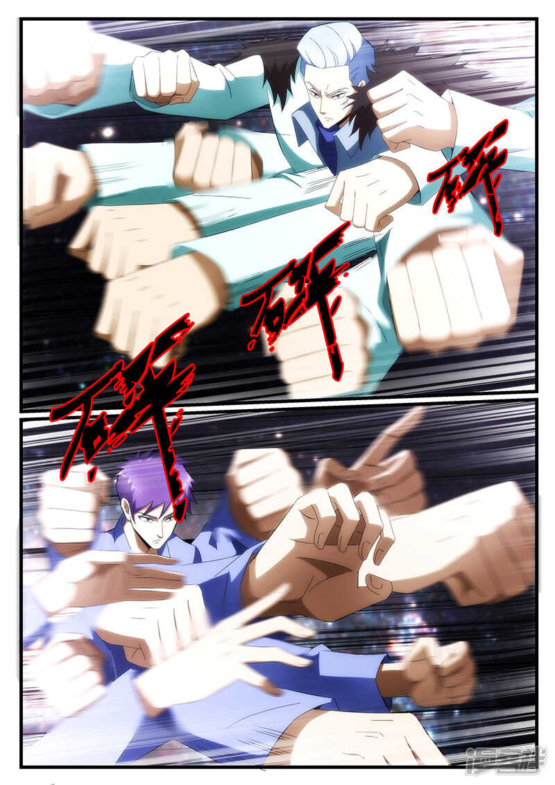 《绝品透视》第239话 第3页