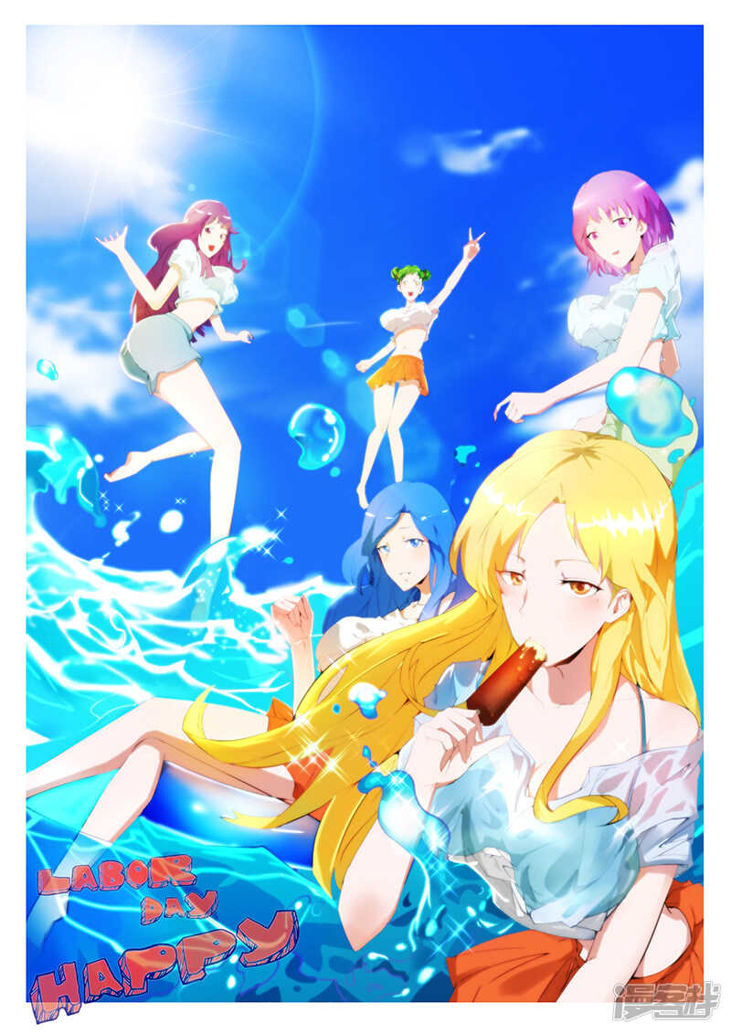 《绝品透视》第251话 第1页