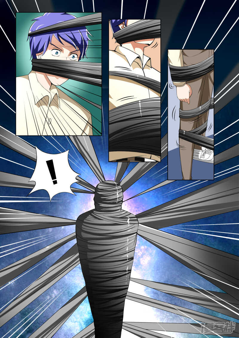 《绝品透视》第256话 身材不错啊 第4页