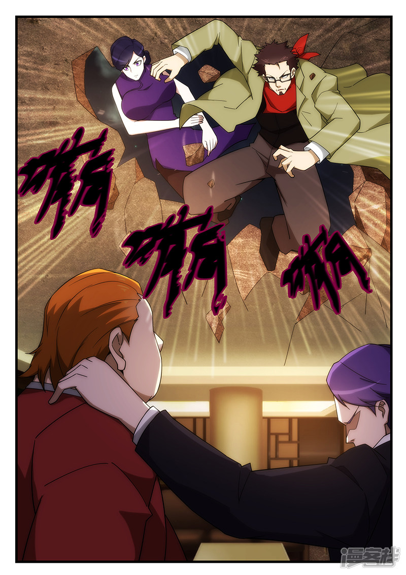 《绝品透视》第260话 第4页