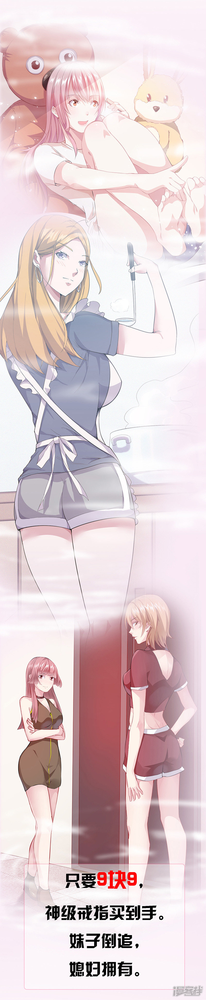 《绝品透视》第286话 第11页