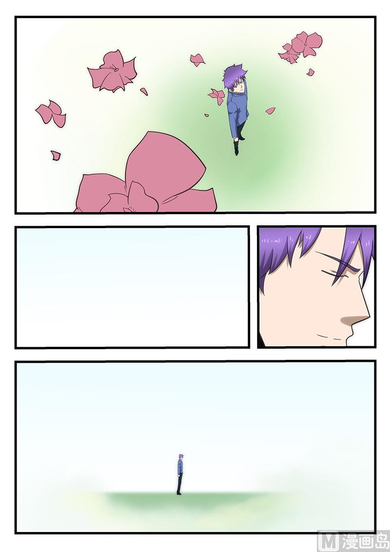 《绝品透视》第295话 大师指点 第5页