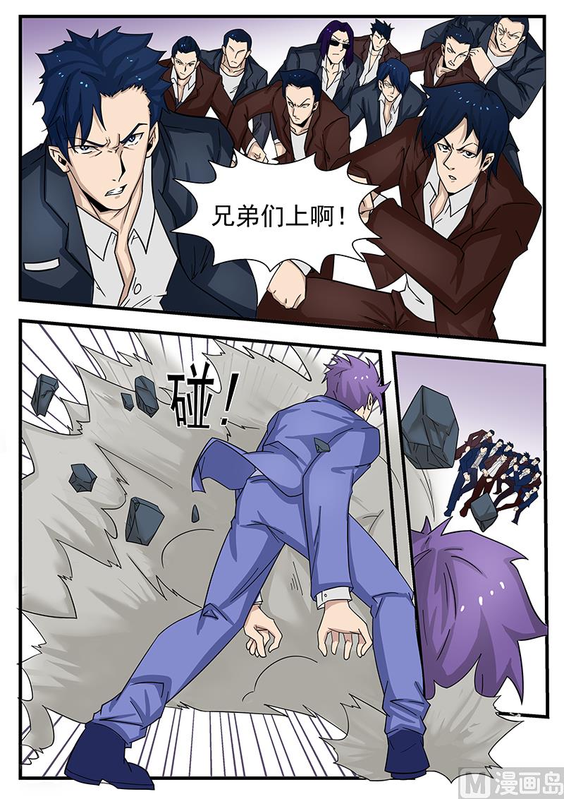 《绝品透视》第299话 第2页