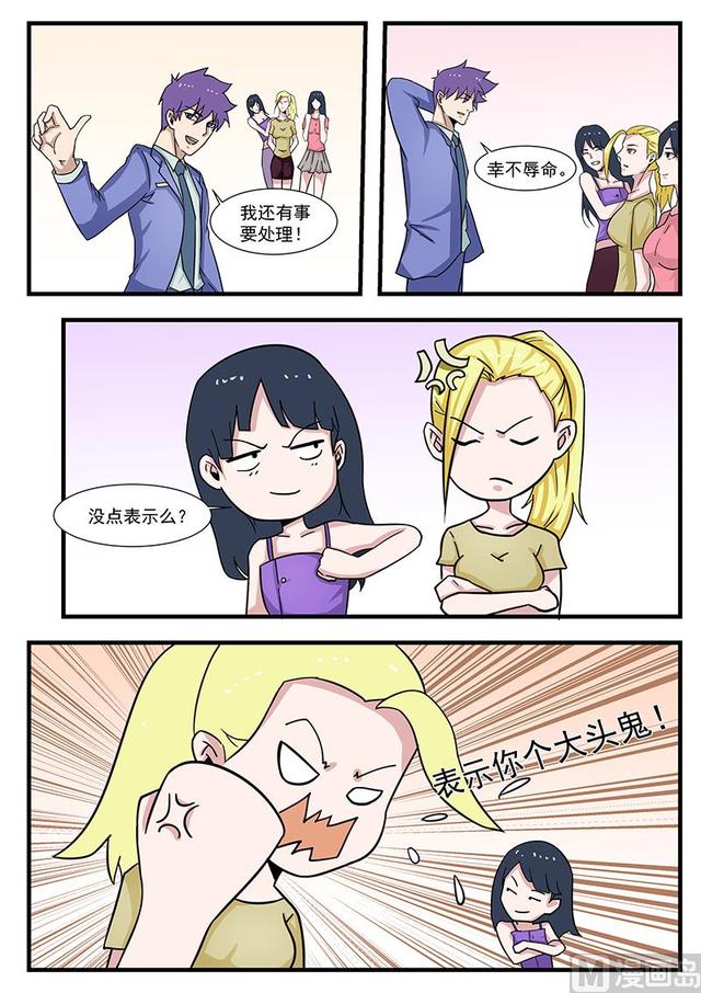 《绝品透视》第302话 第2页