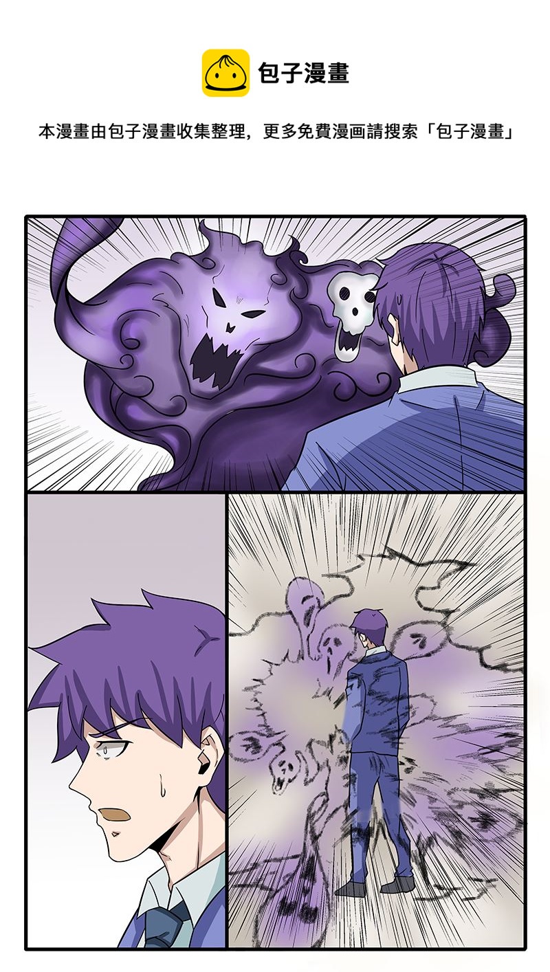 《绝品透视》第307话 第1页