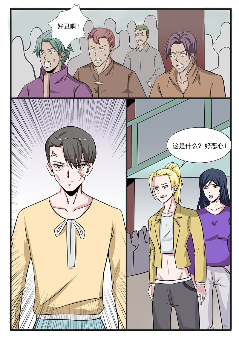 《绝品透视》第308话 第4页