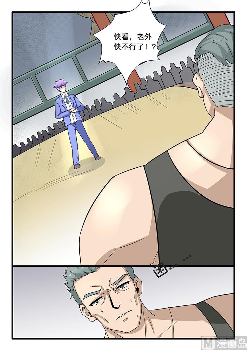 《绝品透视》第306话 第1页