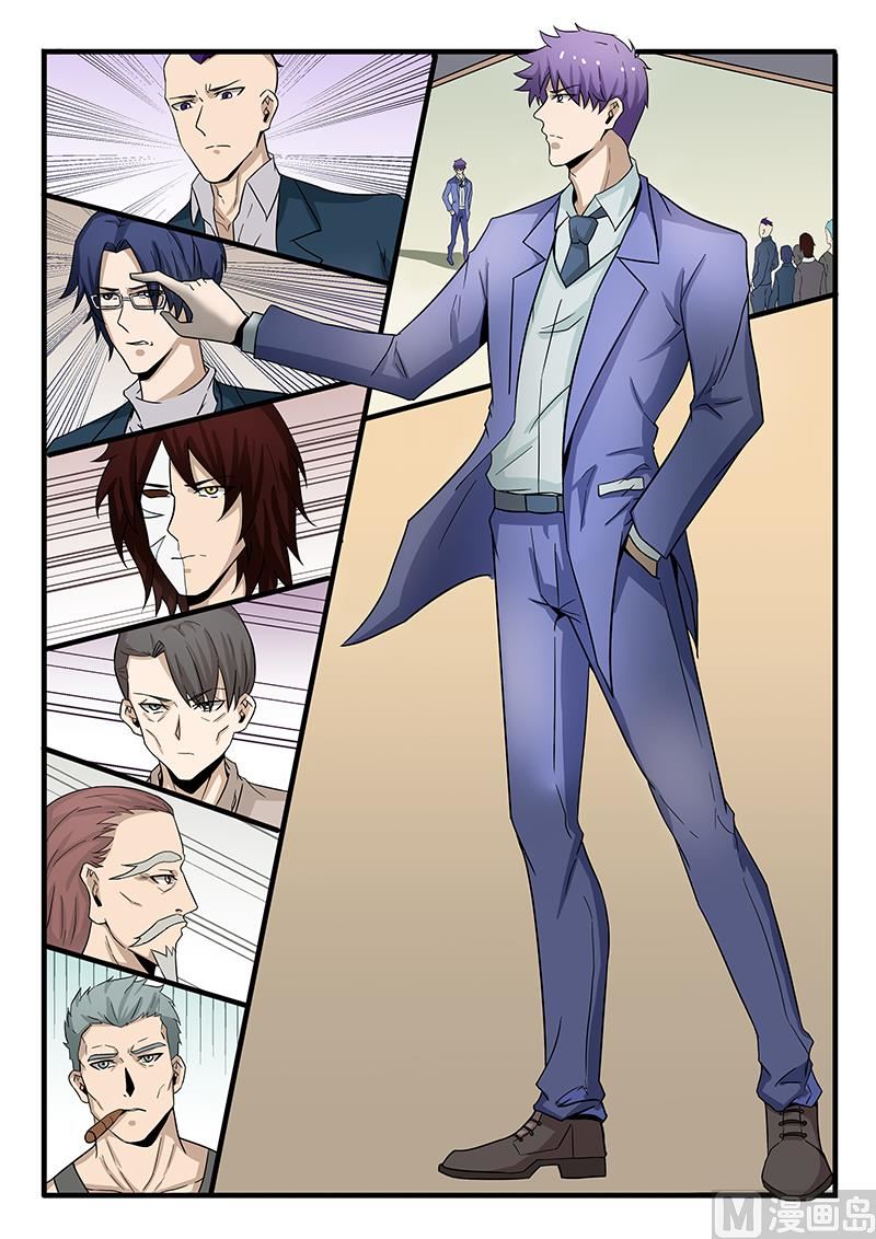 《绝品透视》第305话 第3页