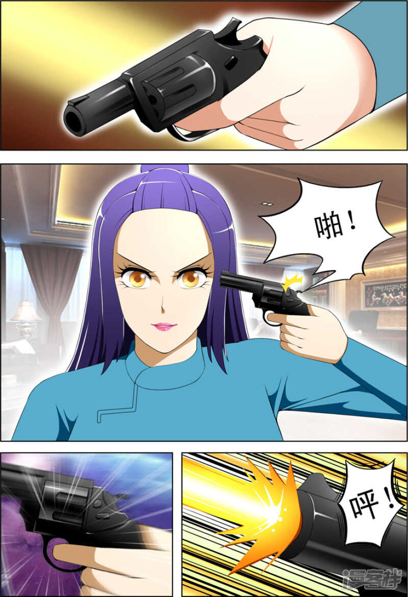 《绝品透视》第264话 出事了 第6页