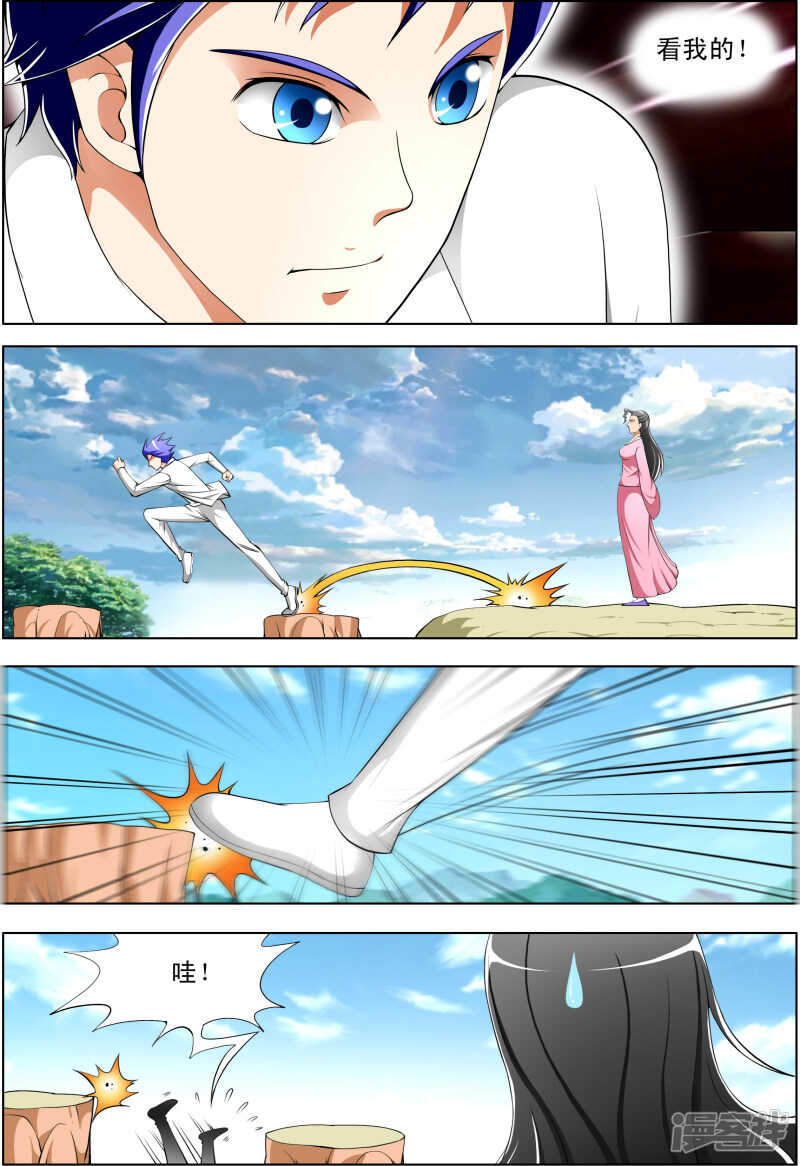 《绝品透视》第271话 行动 第3页
