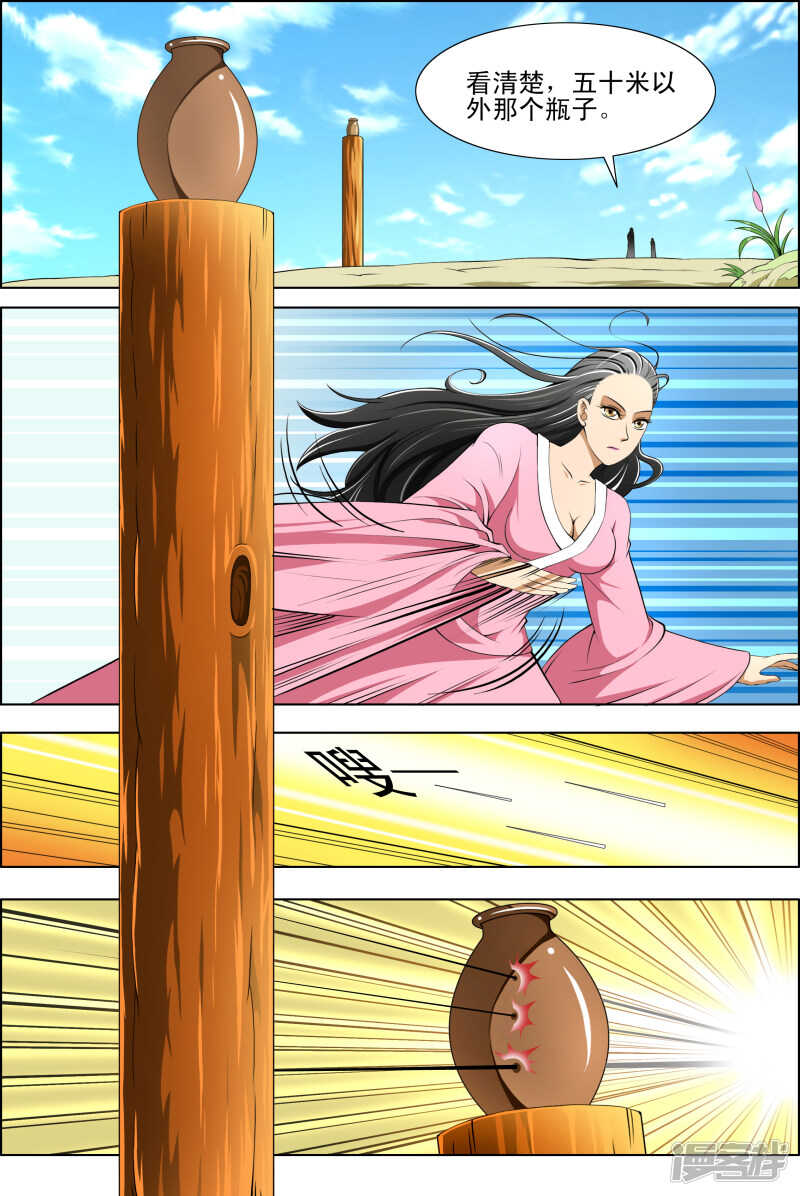 《绝品透视》第271话 行动 第7页