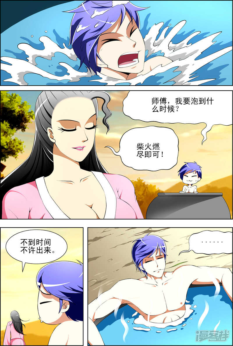 《绝品透视》第269话 他俩的命现在归我了 第7页