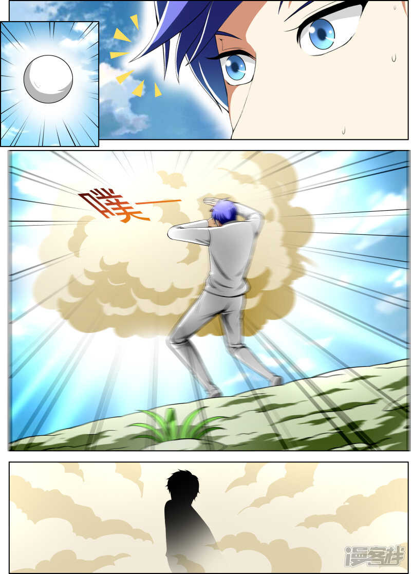 《绝品透视》第273话 出发去云东 第8页