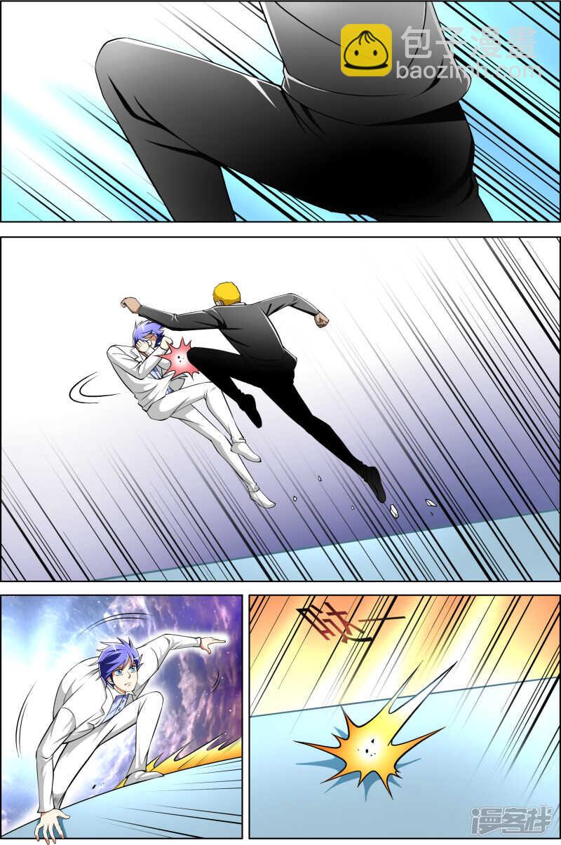 《绝品透视》第275话 糟了 第7页