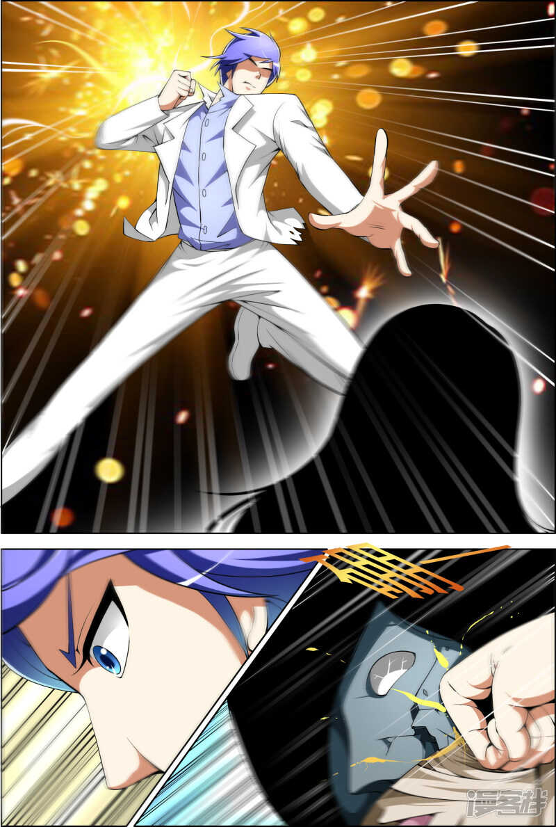 《绝品透视》第283话 做卧底 第7页
