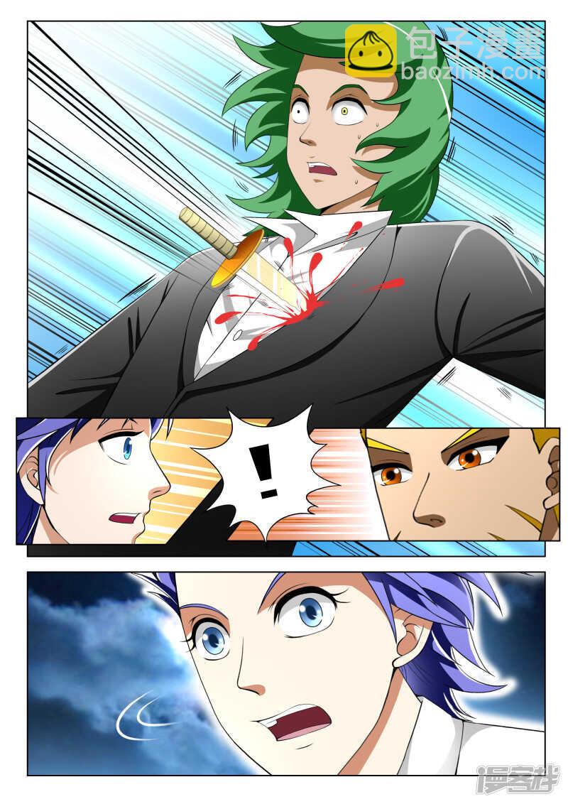 《绝品透视》第285话 下手太重了 第6页