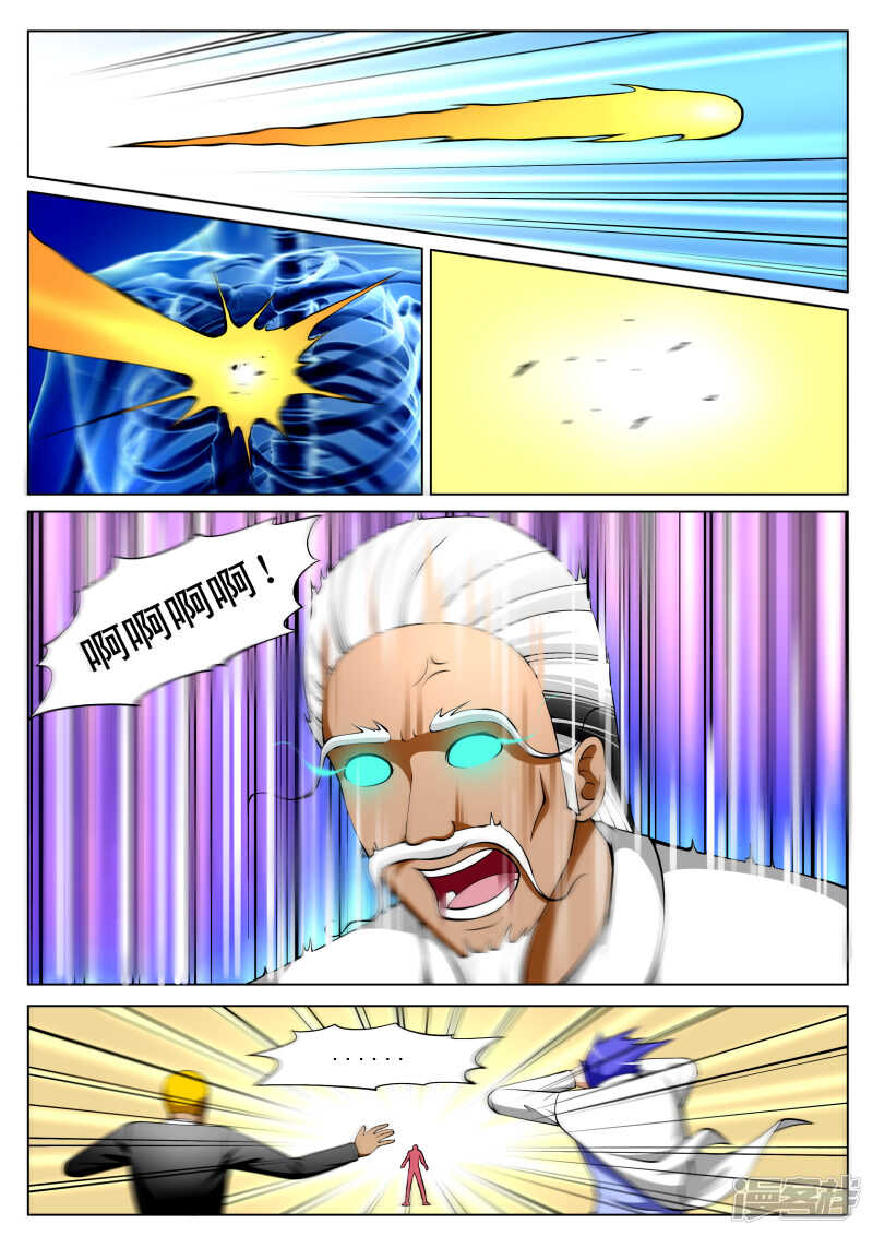 《绝品透视》第287话 晓雯被抓 第2页