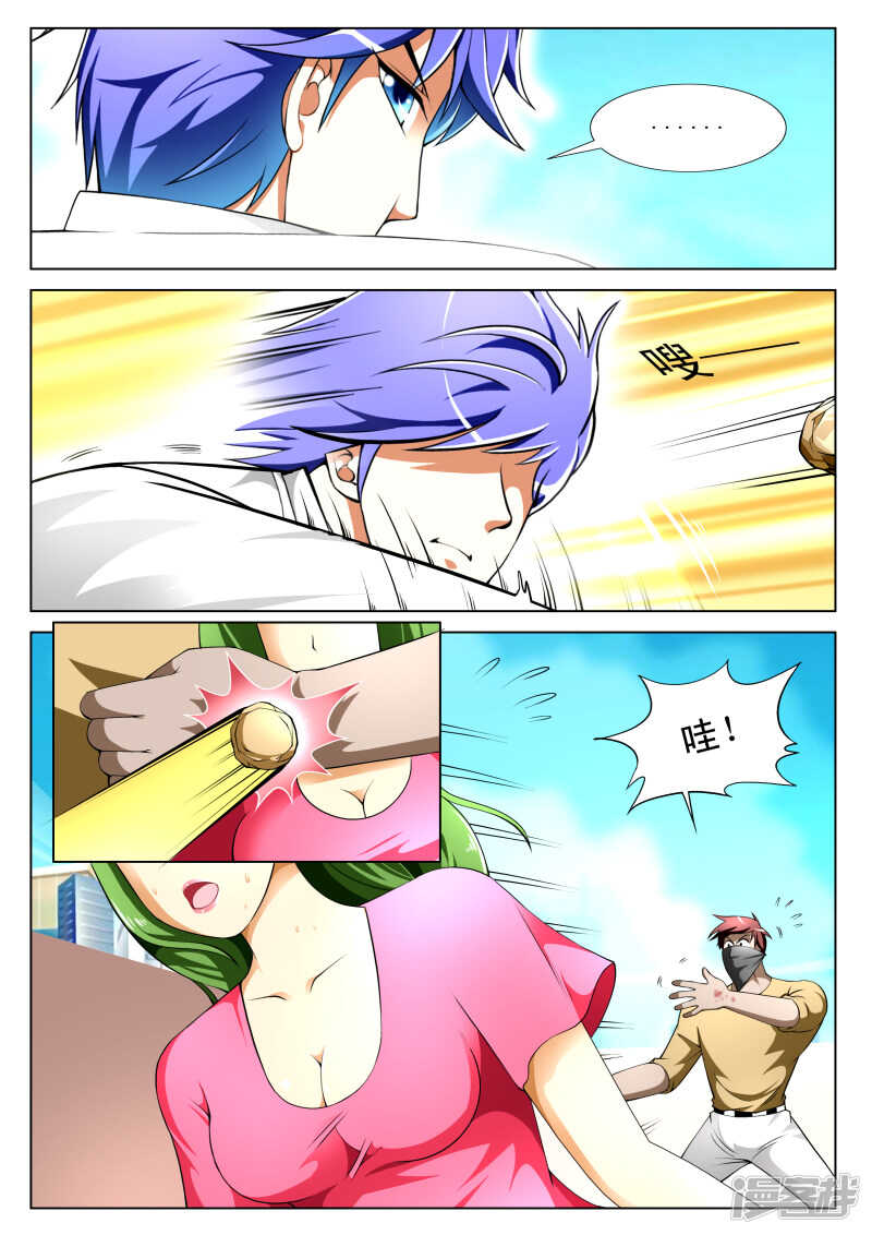 《绝品透视》第290话 隐患 第6页
