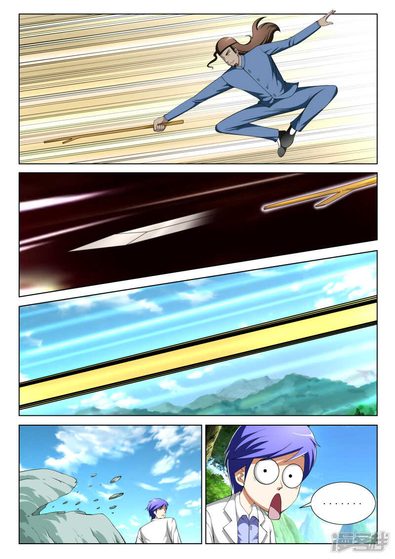 《绝品透视》第296话 第一个S级保镖 第4页