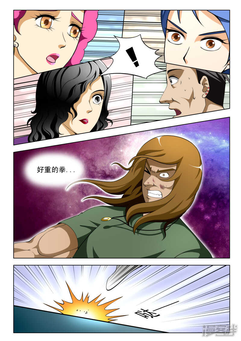 《绝品透视》第293话 半步神通！ 第2页