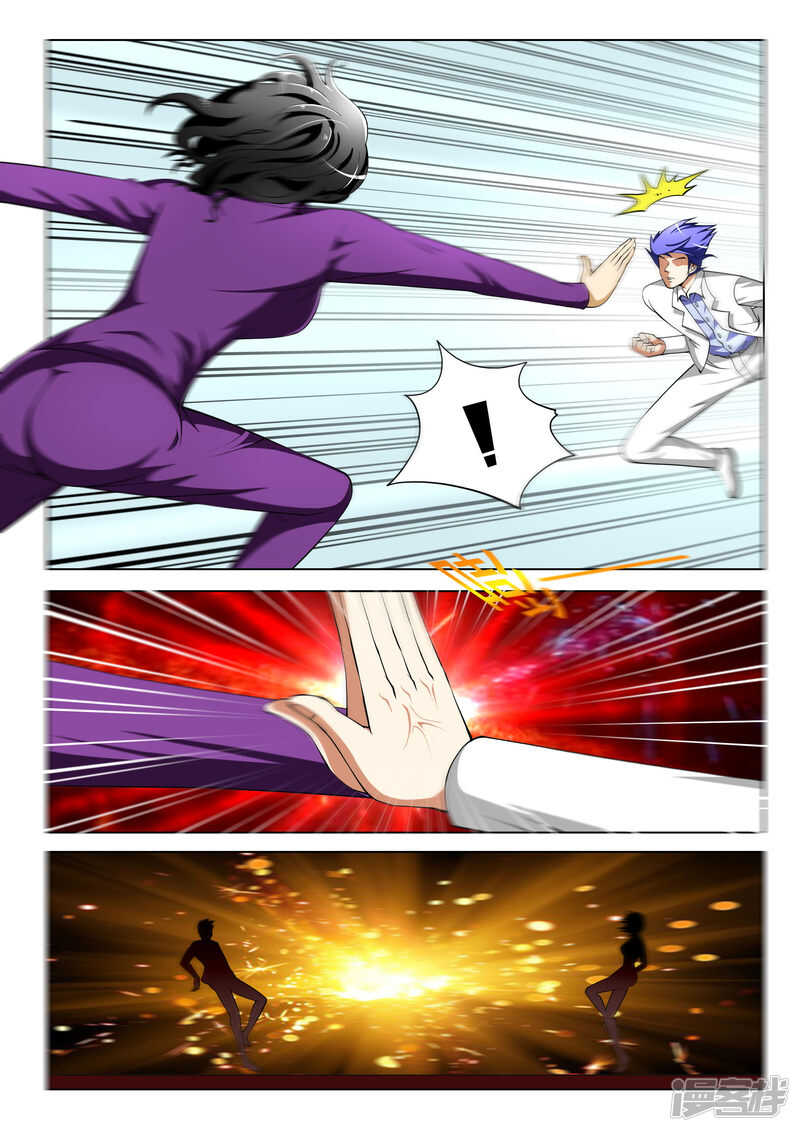 《绝品透视》第293话 半步神通！ 第4页