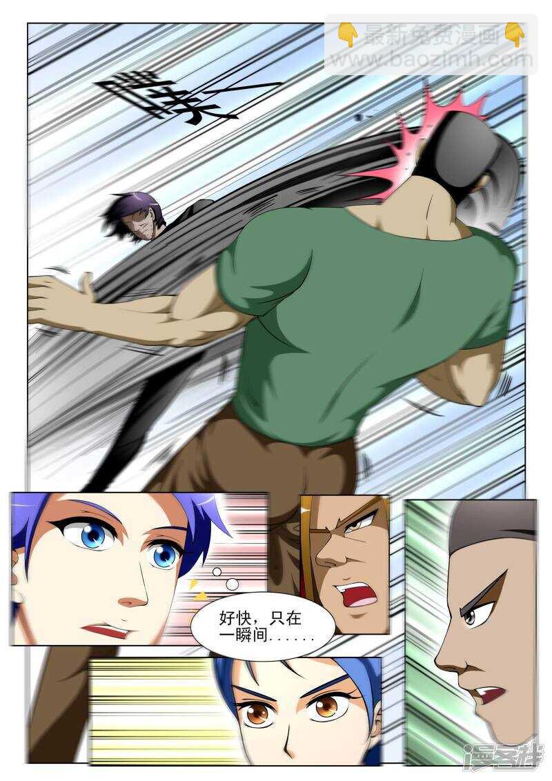 《绝品透视》第299话 我立刻去办！ 第7页