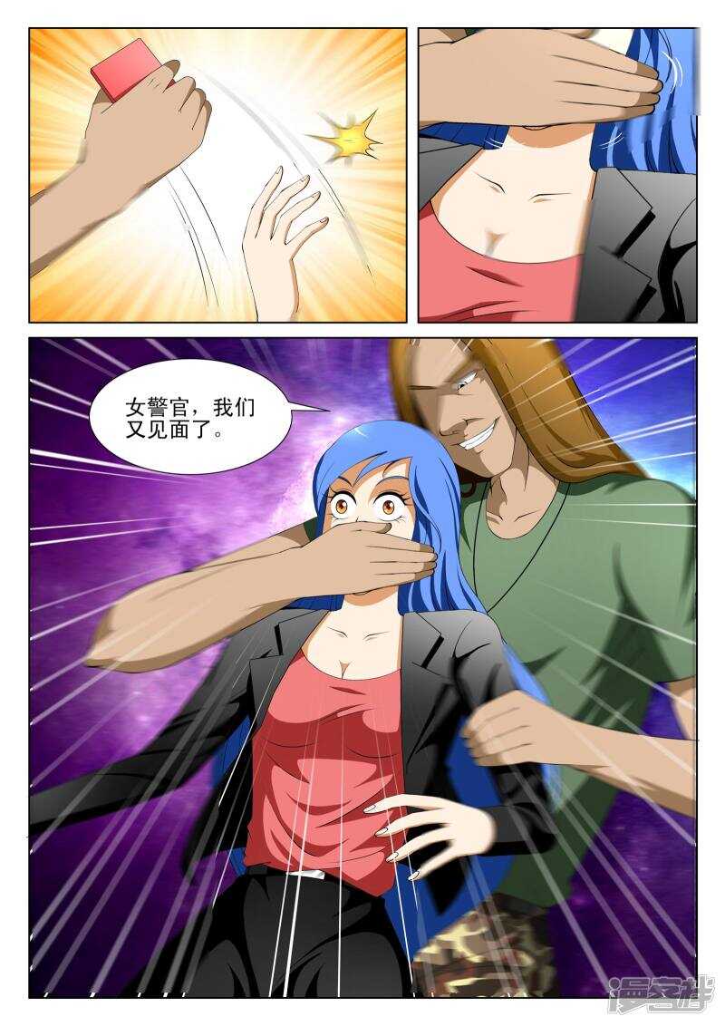 《绝品透视》第298话 给你三秒钟离开 第7页
