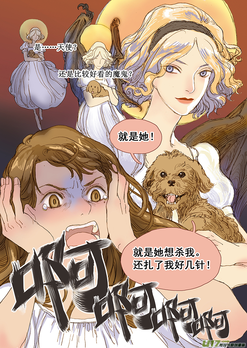《百足宠物诊所》011 流浪动物TNR 第1页