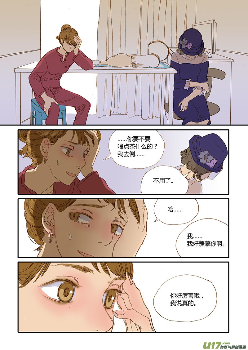 《百足宠物诊所》015 蝇蛆 第7页