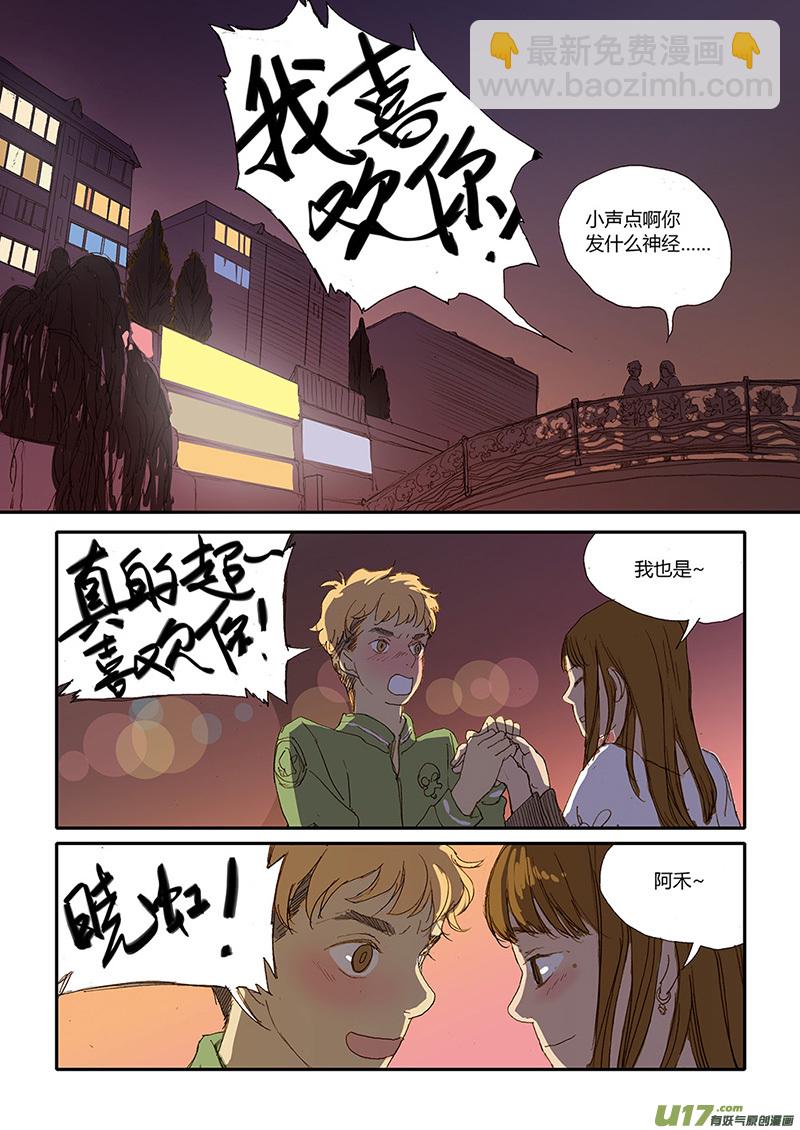 《百足宠物诊所》024 第7页