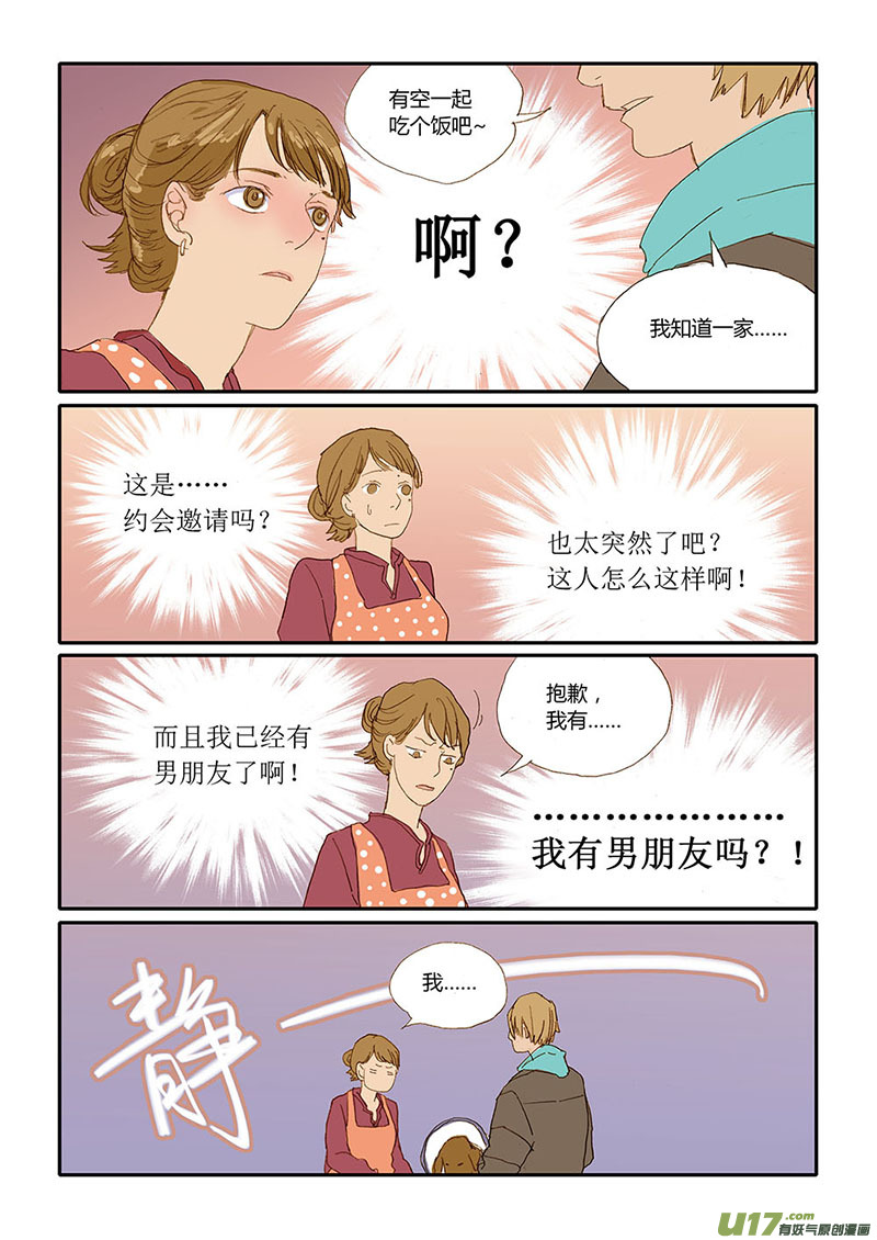 《百足宠物诊所》022 猫细小病毒（猫瘟） 第10页