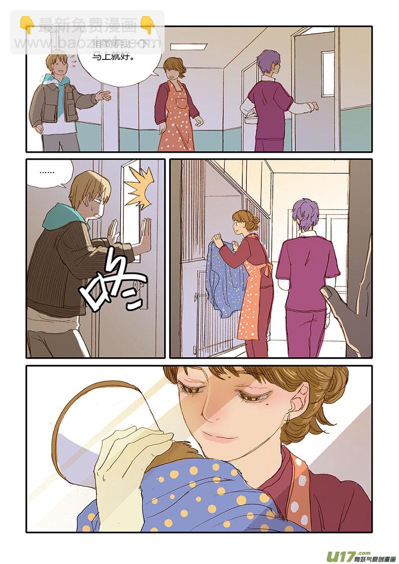《百足宠物诊所》022 猫细小病毒（猫瘟） 第6页