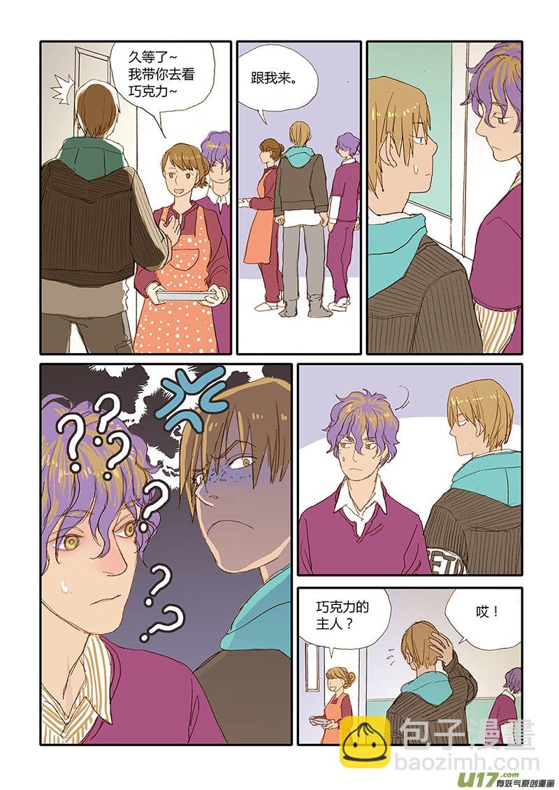 《百足宠物诊所》022 猫细小病毒（猫瘟） 第8页