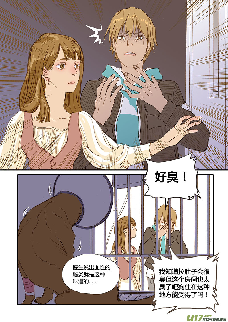 《百足宠物诊所》021 犭细小病毒 第6页