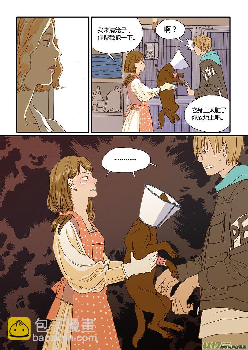 《百足宠物诊所》021 犭细小病毒 第8页