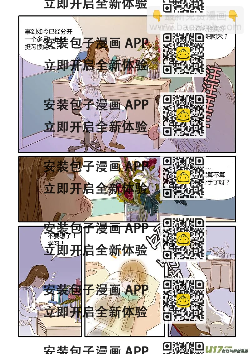 《百足宠物诊所》023 线性异物（猫吞食针线） 第2页