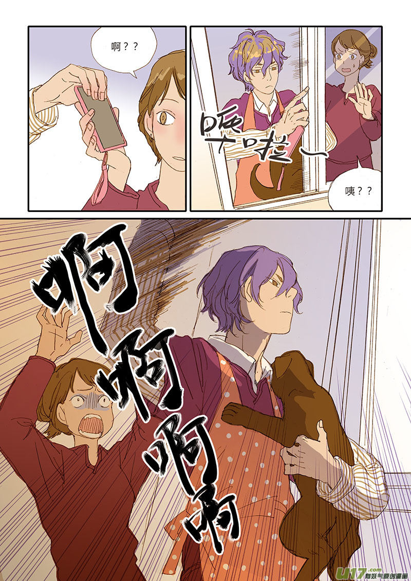 《百足宠物诊所》025 犭阴道抹片 第10页