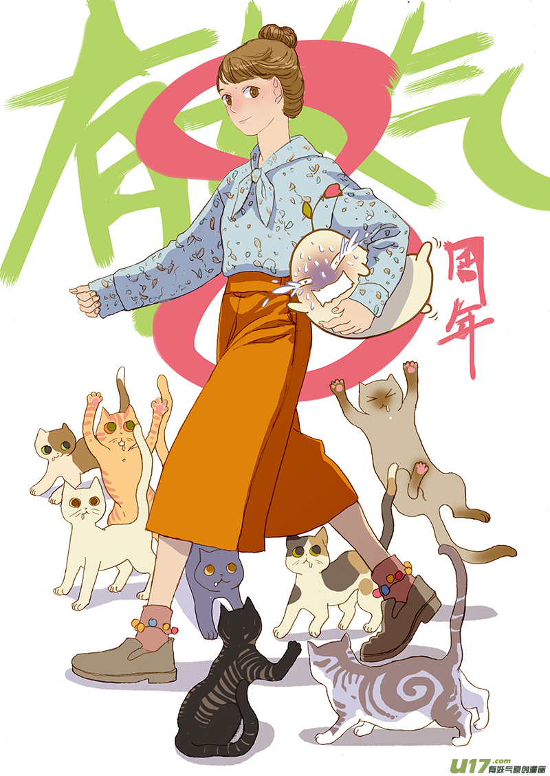 《百足宠物诊所》029 犭子宫蓄脓 第1页
