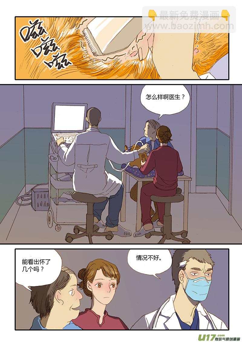 《百足宠物诊所》029 犭子宫蓄脓 第5页