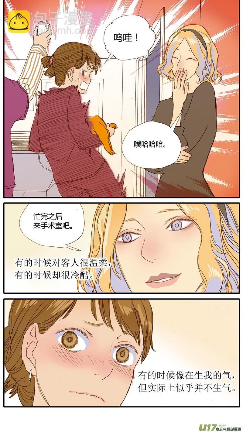 《百足宠物诊所》032 犭子宫蓄脓 第10页