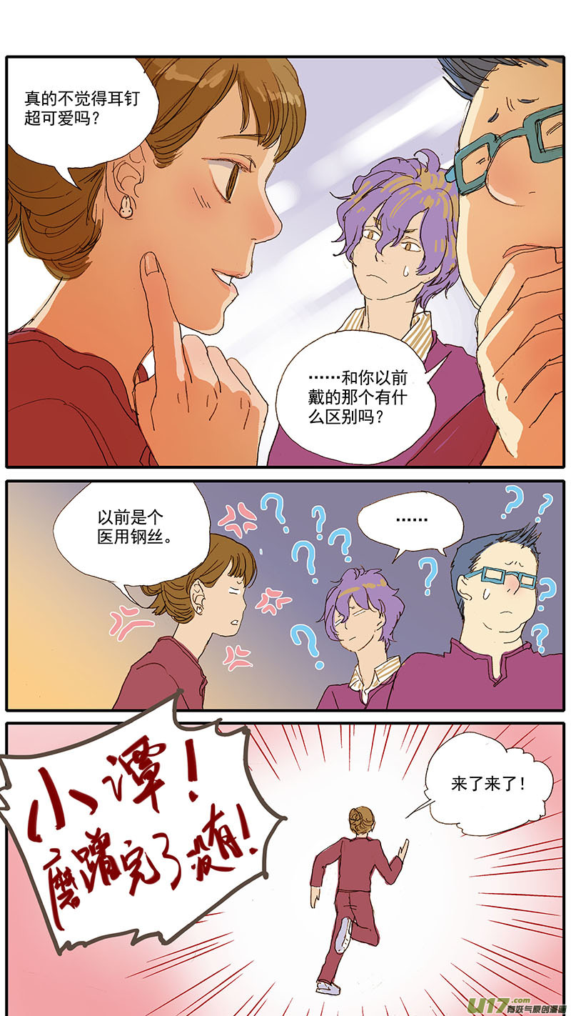 《百足宠物诊所》037 猫杯状病毒 第2页