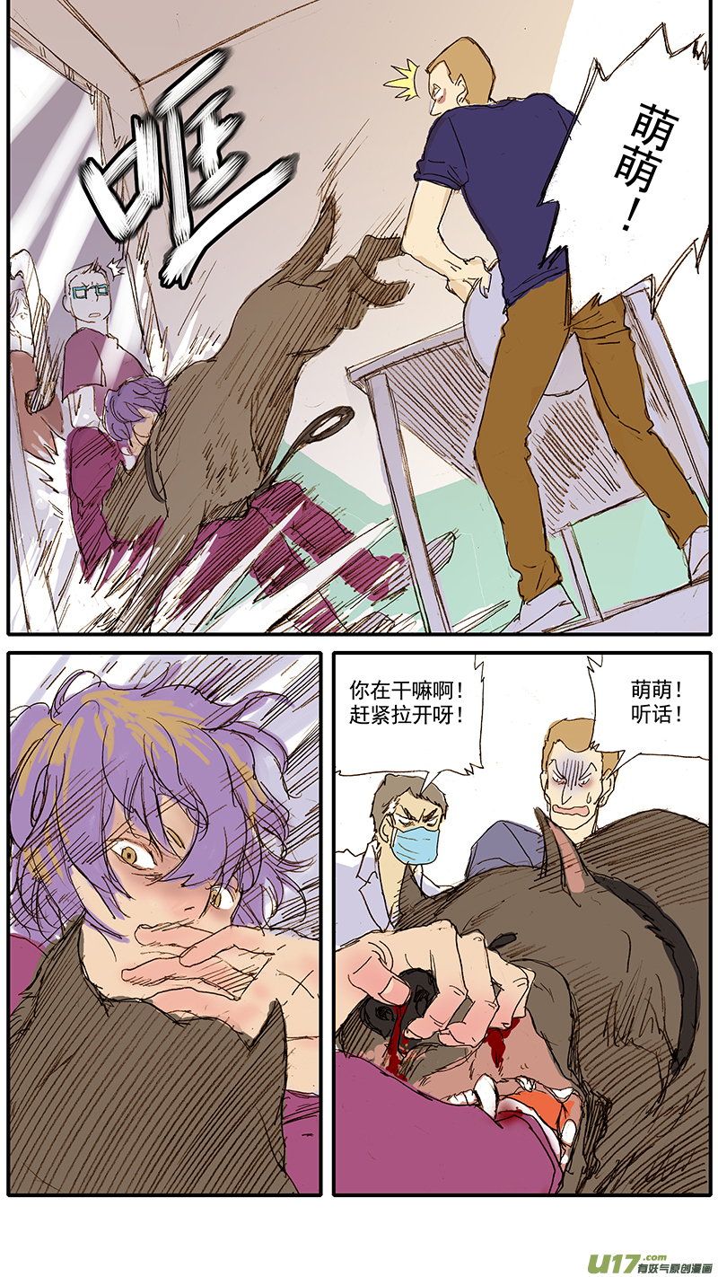 《百足宠物诊所》040 第13页