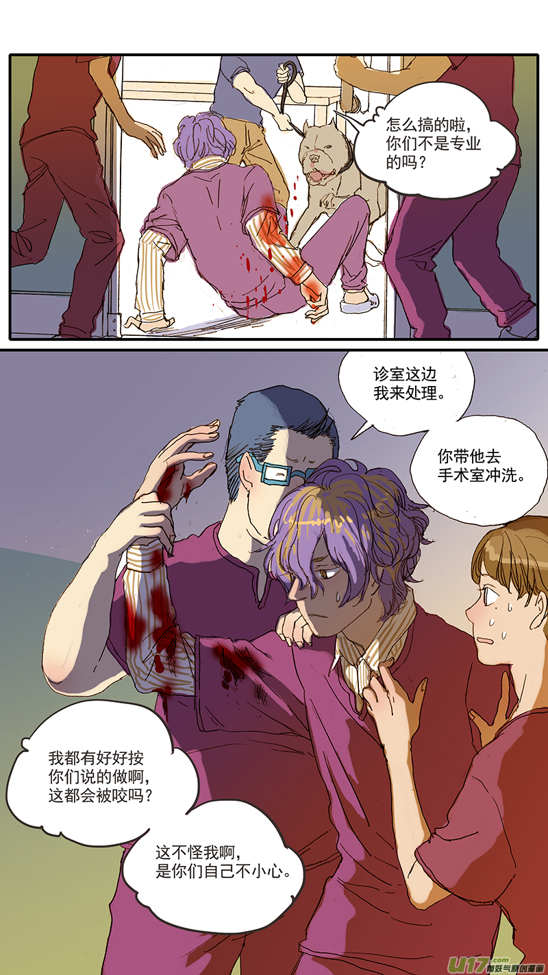 《百足宠物诊所》040 第14页