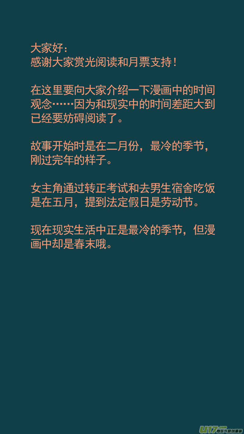 《百足宠物诊所》040 第1页