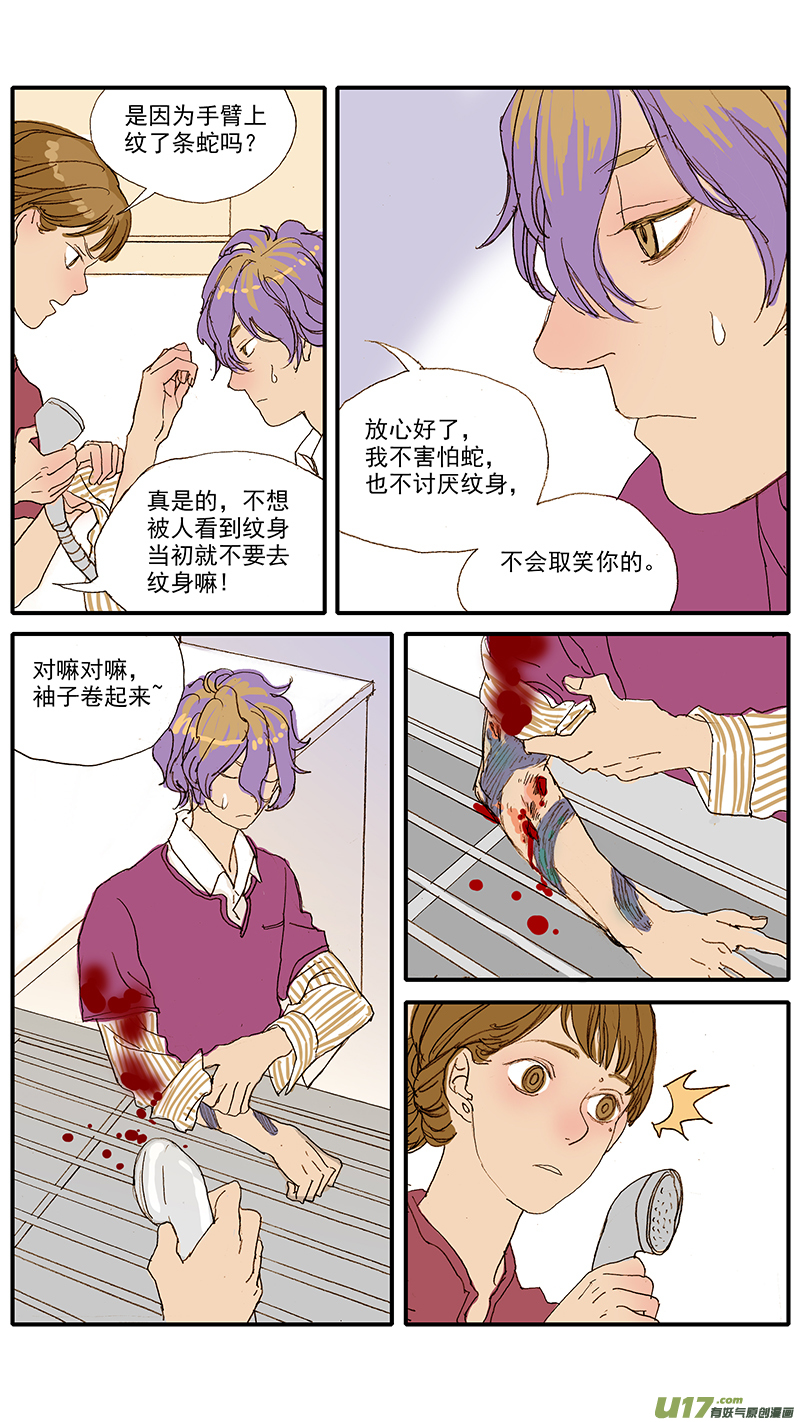 《百足宠物诊所》041 人被犭咬伤的处理 第2页