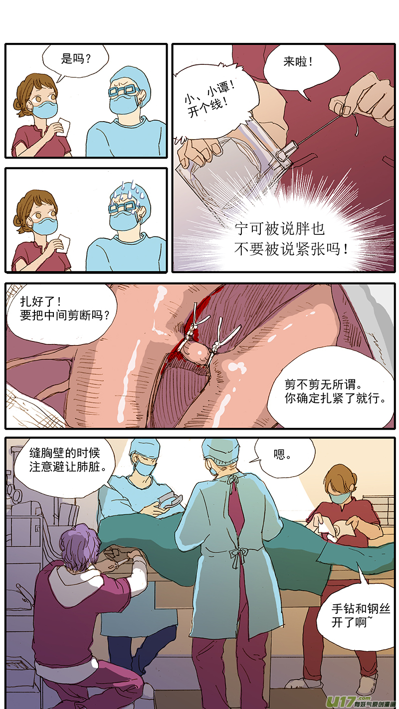 《百足宠物诊所》045 动脉导管未闭 第12页