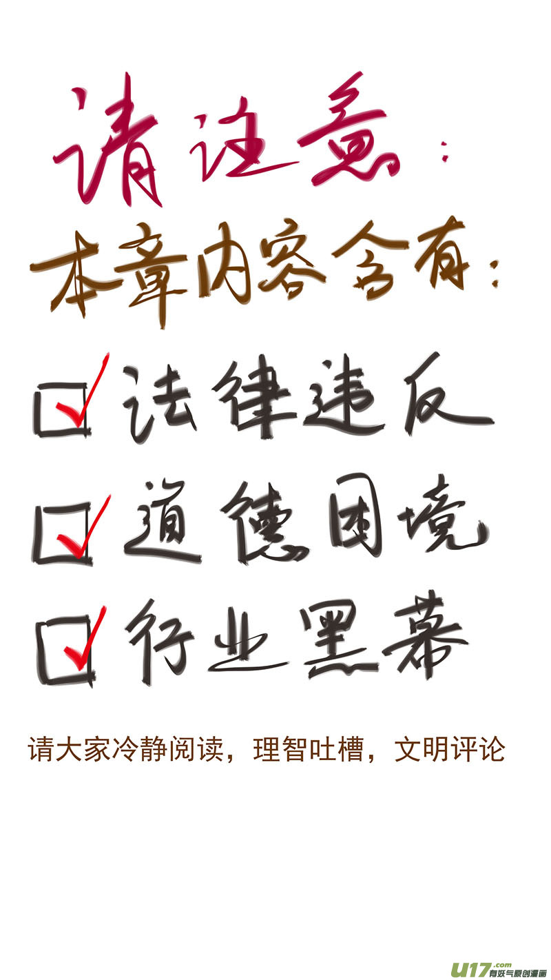 《百足宠物诊所》052 气管破裂 第1页